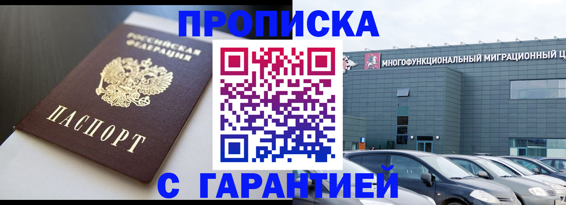 купить прописку в Ирбите